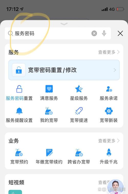 如何查找电信宽带密码？