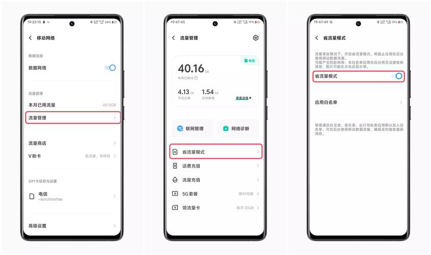 vivo手机怎么查流量有多少流量套餐？