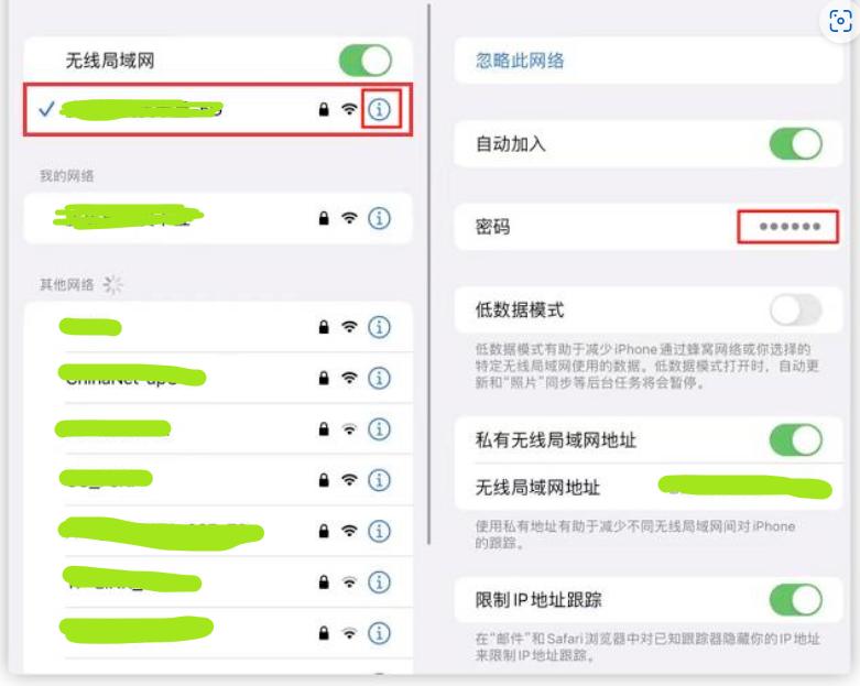 如何查看无线宽带号?