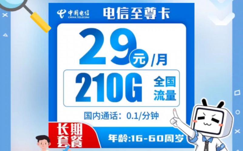 海南电信卡有哪些套餐的?