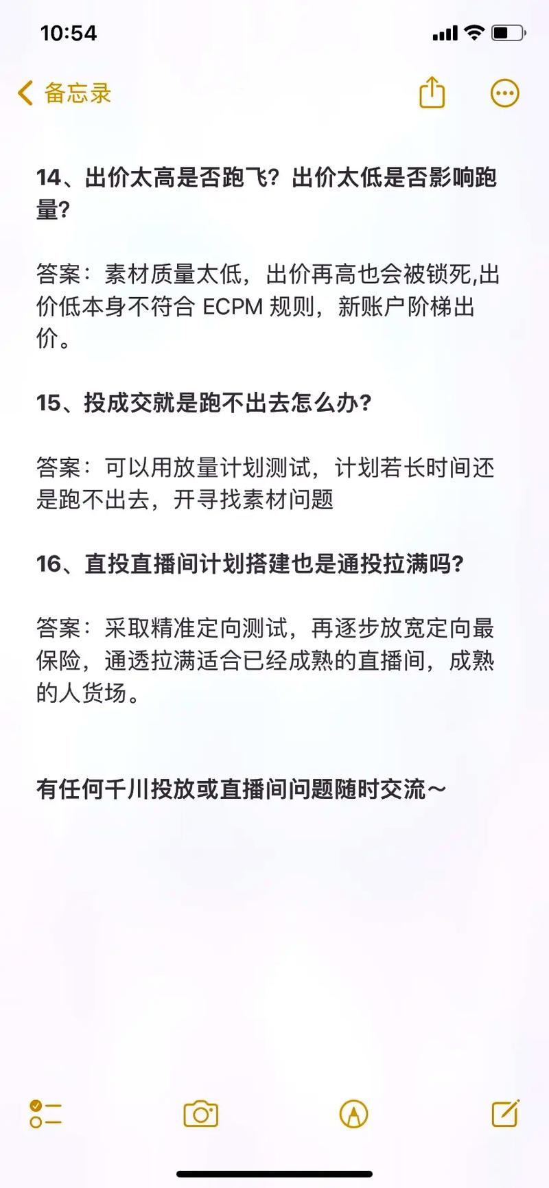 团购券千川怎么投?