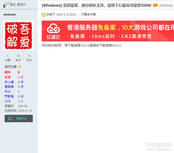 宽带如何修改地域信息？