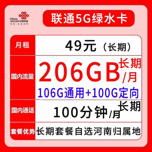 联通卡自选套餐怎么选择?