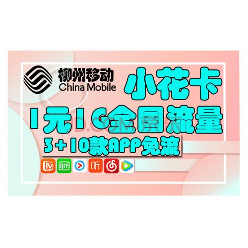 安徽移动军旅卡套餐有哪些?