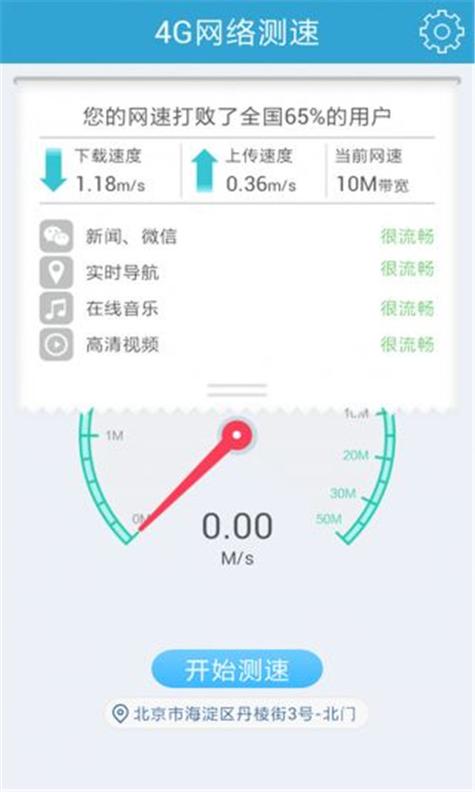 如何看自己的宽带速度?