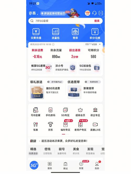 联通卡换套餐怎么更换?