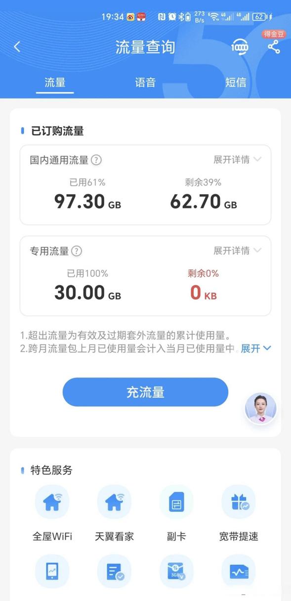 手机流量1个g有多少mb流量?