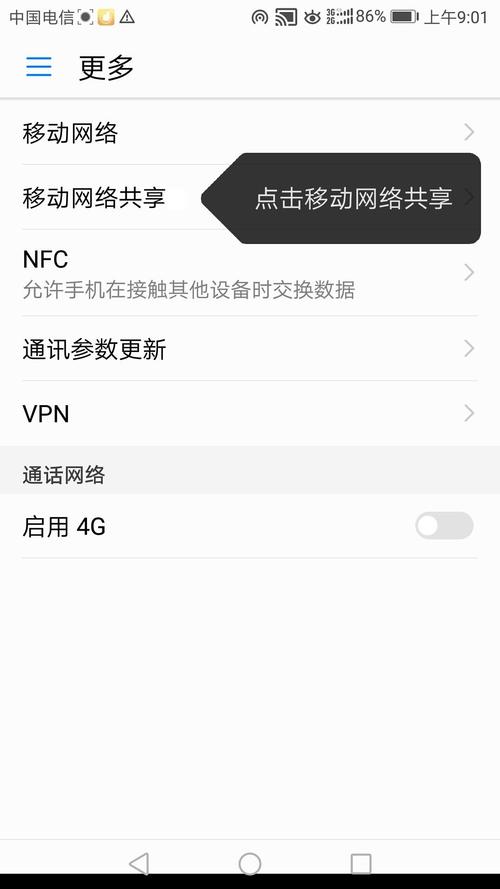 手机热点多少流量速率?