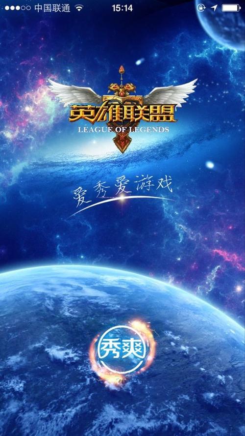 用手机流量玩lol用多少流量吗?