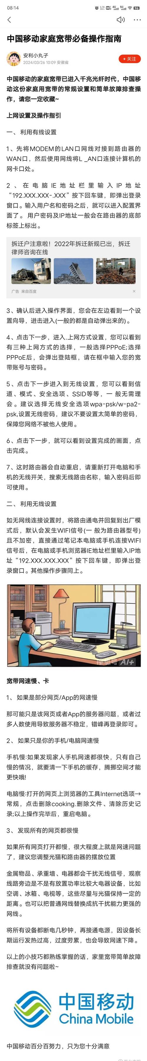 如何查宽带装机时间?