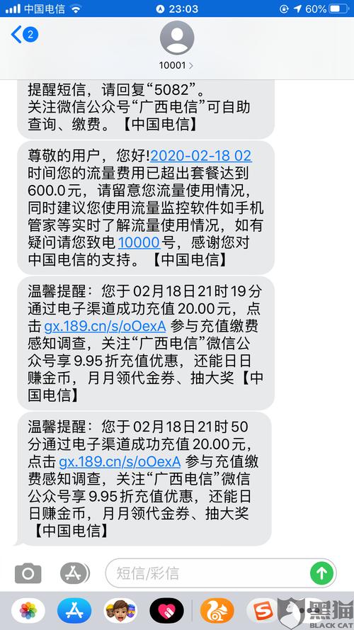 如何看自己宽带欠费没?