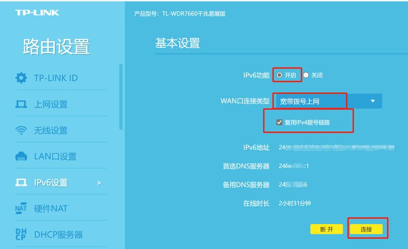 如何启用新号电信宽带？