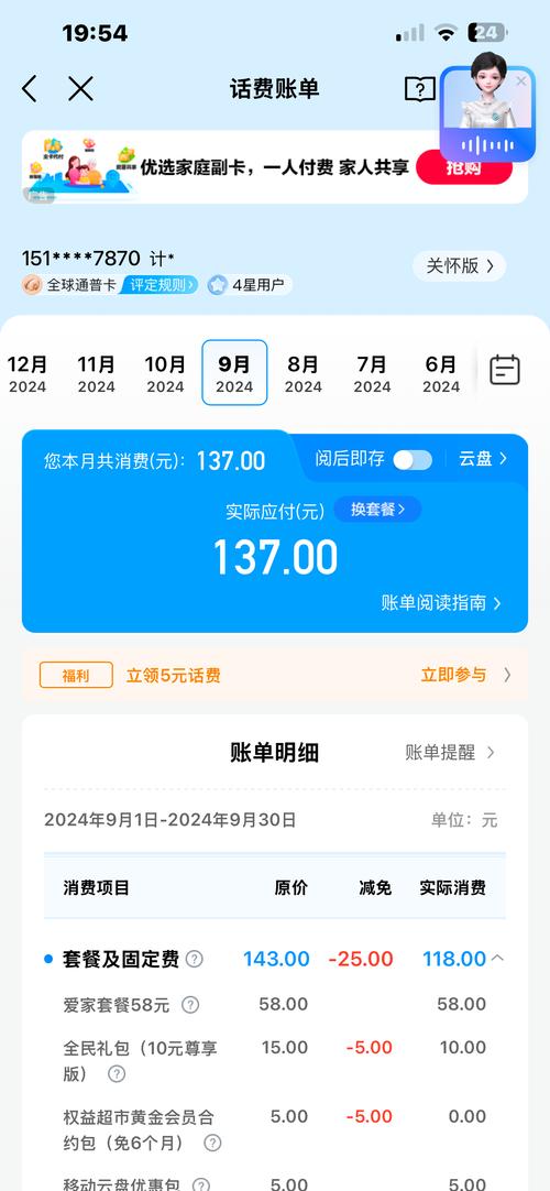 陕西移动卡都有哪些套餐?