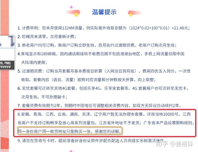 哪些电信套餐可以办副卡?
