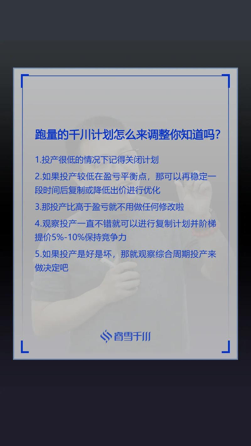 达人应该怎么去投千川?