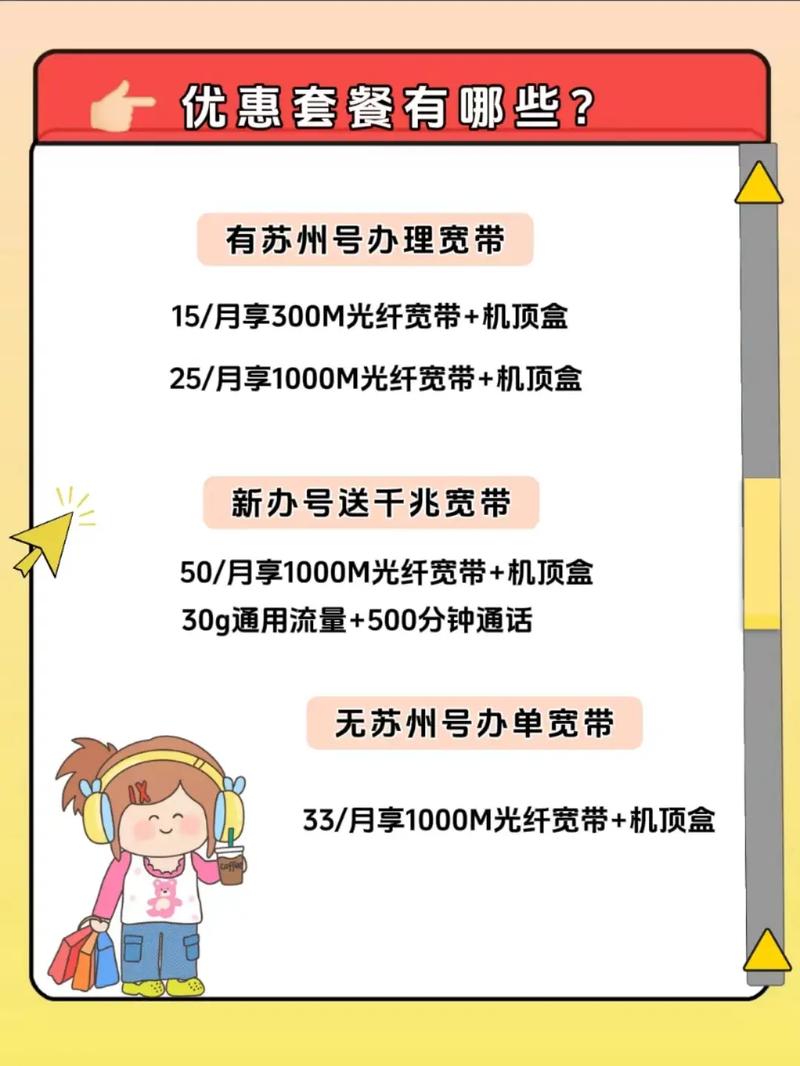 苏州家庭宽带如何续费的?