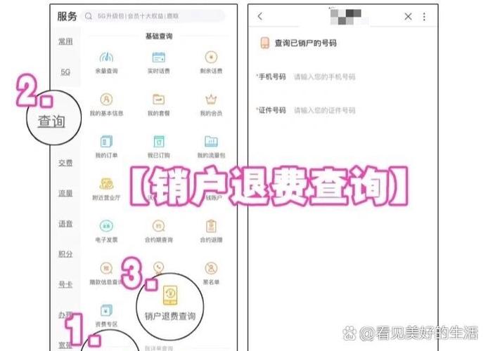 怎么自动注销联通卡套餐?