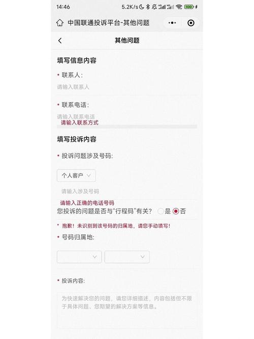 联通卡怎么把套餐退了?