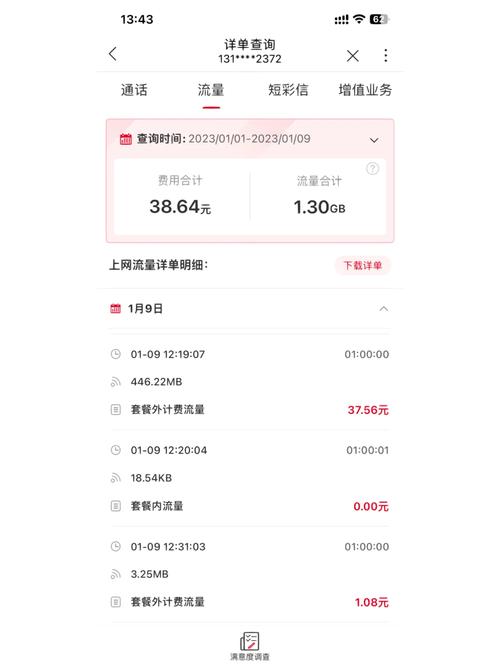 联通卡流量怎么恢复套餐?
