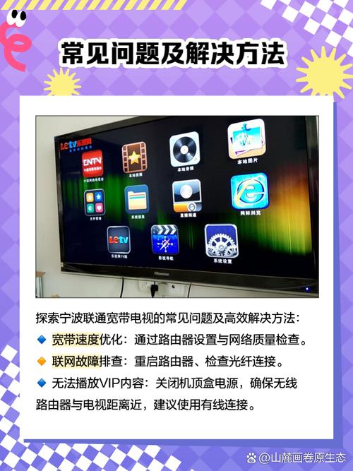 联通电视如何连接宽带？