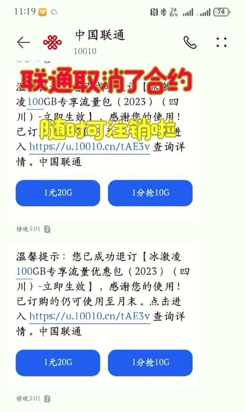 联通卡套餐优化怎么取消?