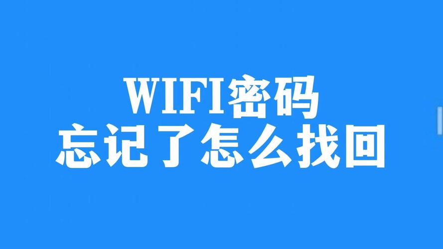 台式电脑如何找宽带密码？