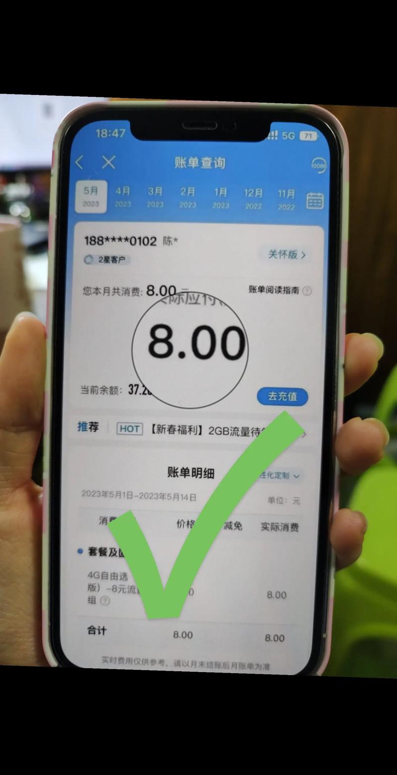 换手机最低多少流量正常?