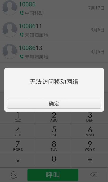 如何断开宽带不被发现？