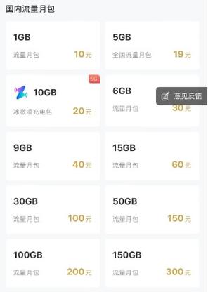 手机流量1个g有多少mb流量?