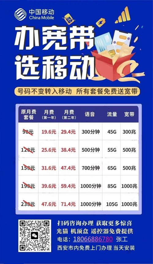 如何办西安移动卡宽带?