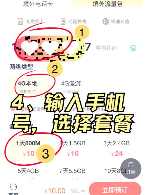 手机版上网要多少流量?