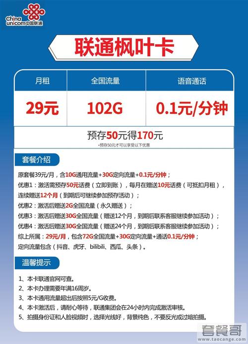 联通卡怎么包短信套餐?