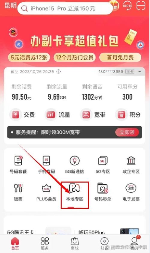 如何查宽带装机电话?