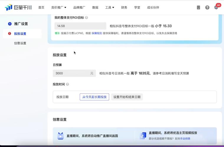 千川直投roi怎么放量?