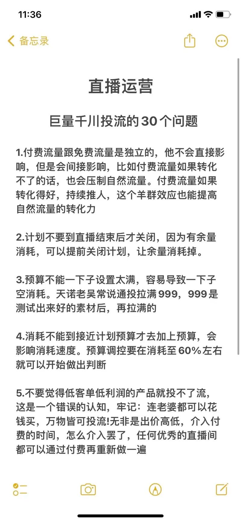 千川投成单费用怎么算?