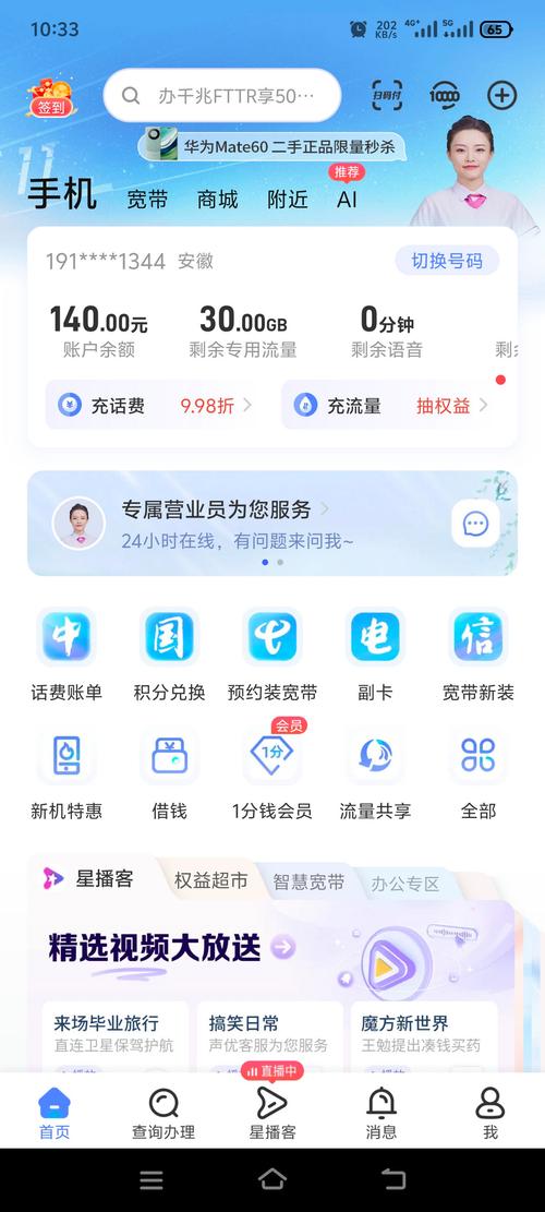 手机流量显示16mb是多少流量?