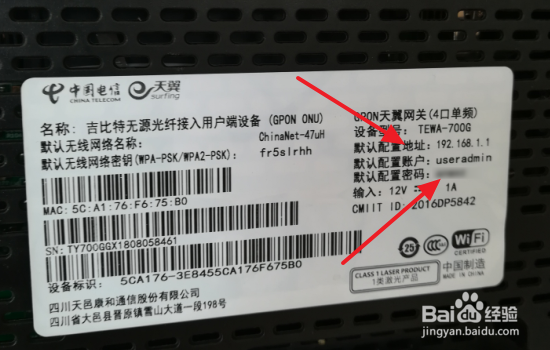 如何查找电信宽带密码？