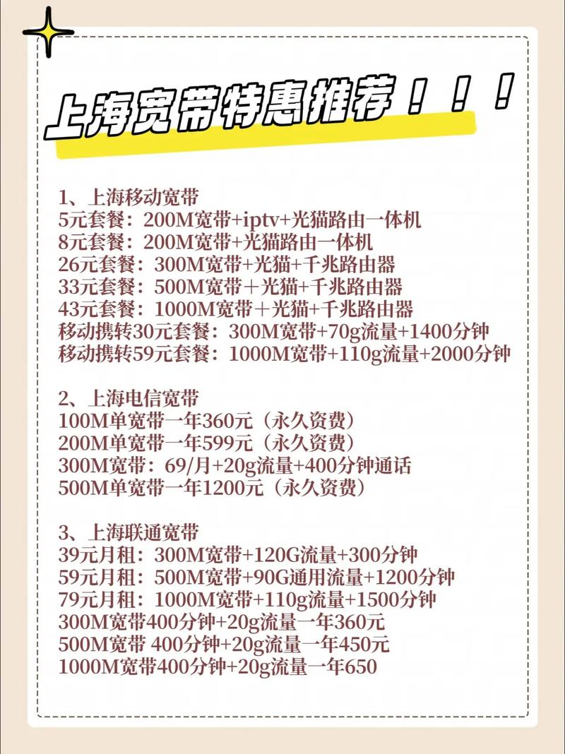 上海移动开卡套餐有哪些?