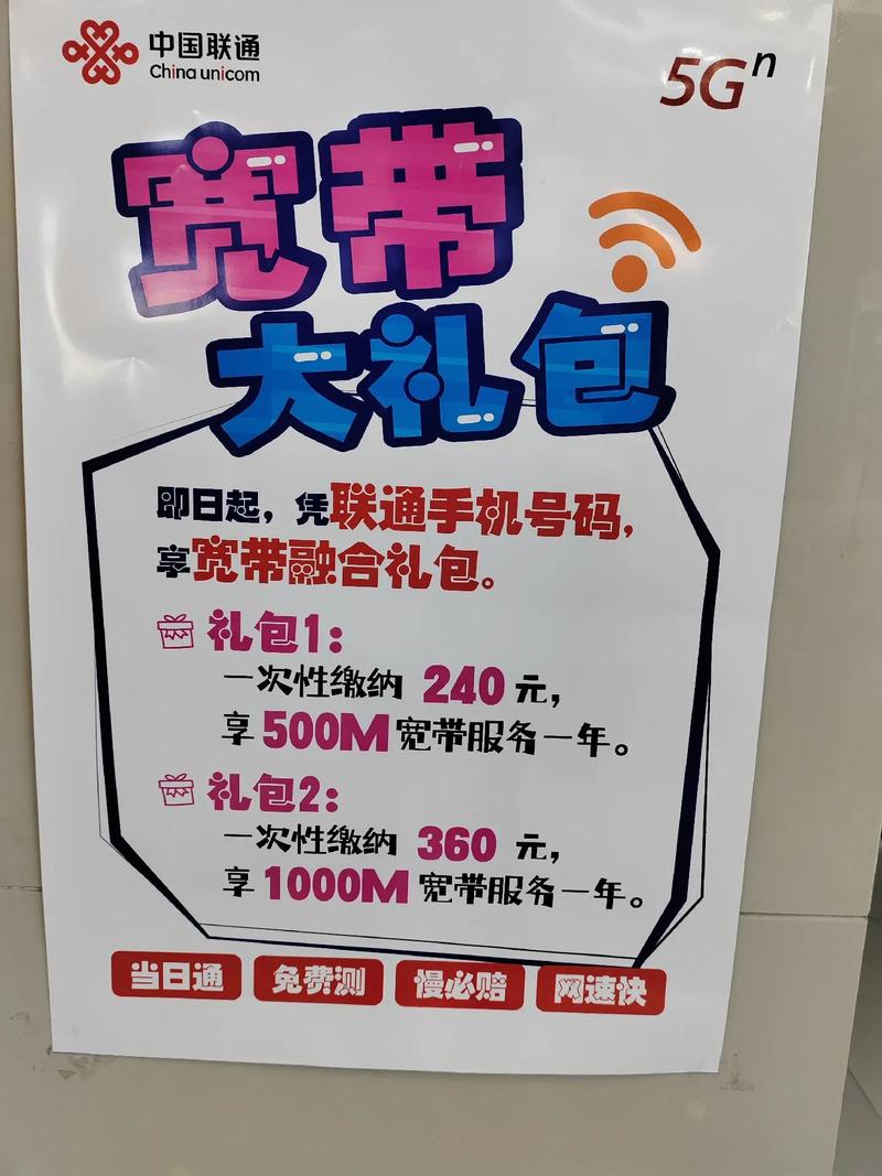 联通宽带如何改网速设置?
