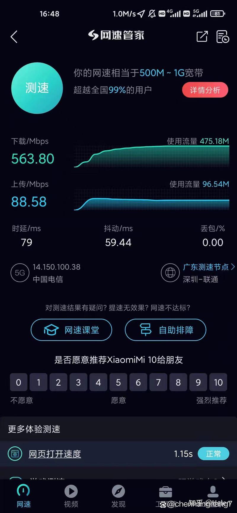 手机流量1g等于多少gb流量?