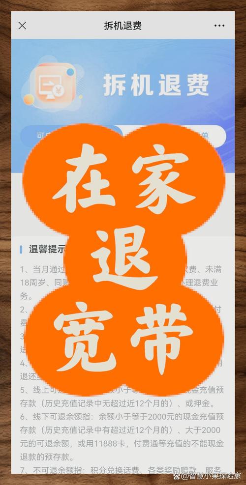如何看自己宽带欠费没?