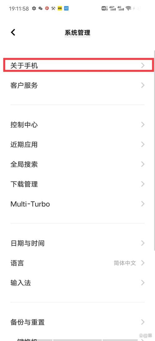 vivo手机怎么查流量有多少流量套餐？