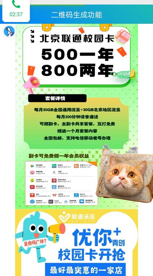 怎么关掉校园联通卡套餐?
