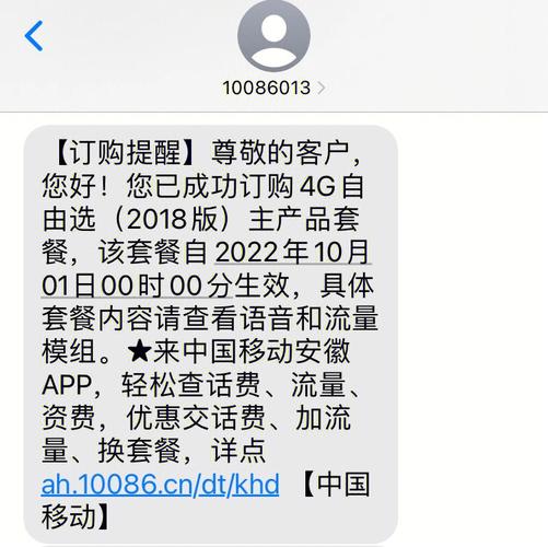 安徽移动军旅卡套餐有哪些?