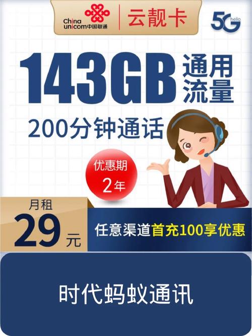 联通易通卡怎么取消套餐?