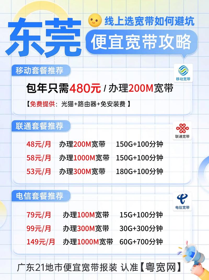 如何让自己的宽带加速？