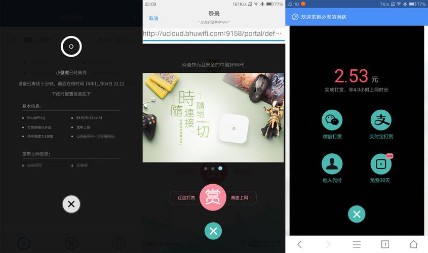如何用单位的宽带赚钱?