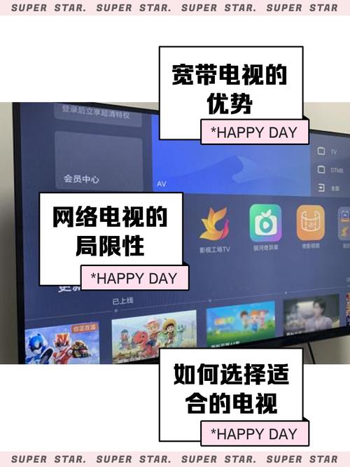 宽带加电视如何操作的?