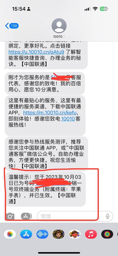 取消联通卡套餐怎么取消?