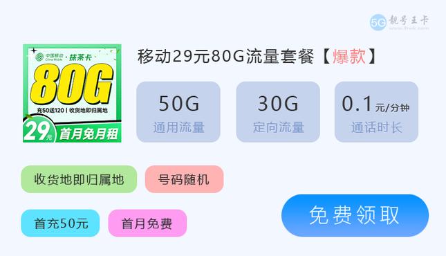 移动靓号卡包含哪些套餐?